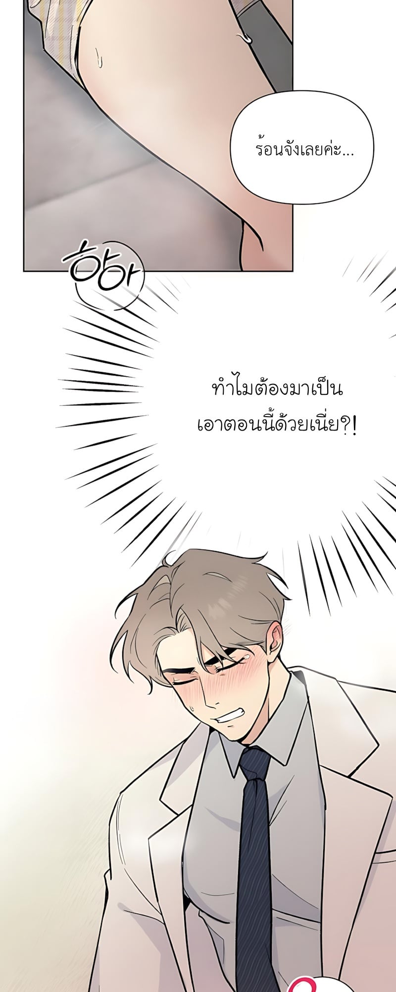 (18+) คุณหมอสุดที่รัก - The Prescription Is the Doctor! ตอนที่ 2 - รูปที่ 2